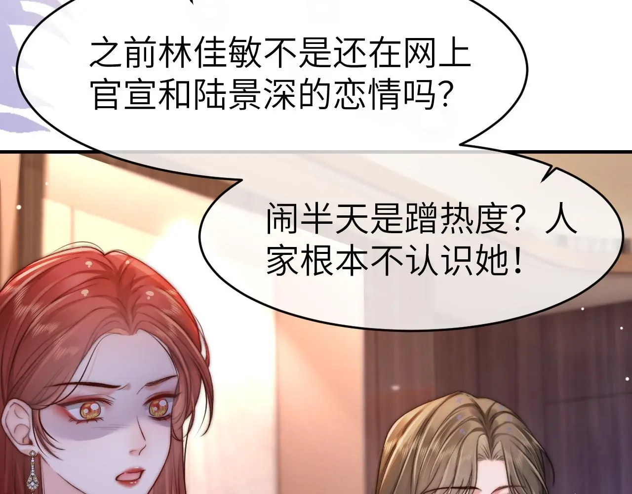 27 钞能力追妻72