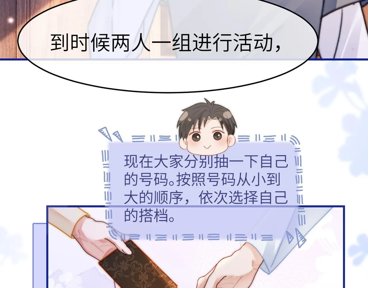 38 再登热搜77