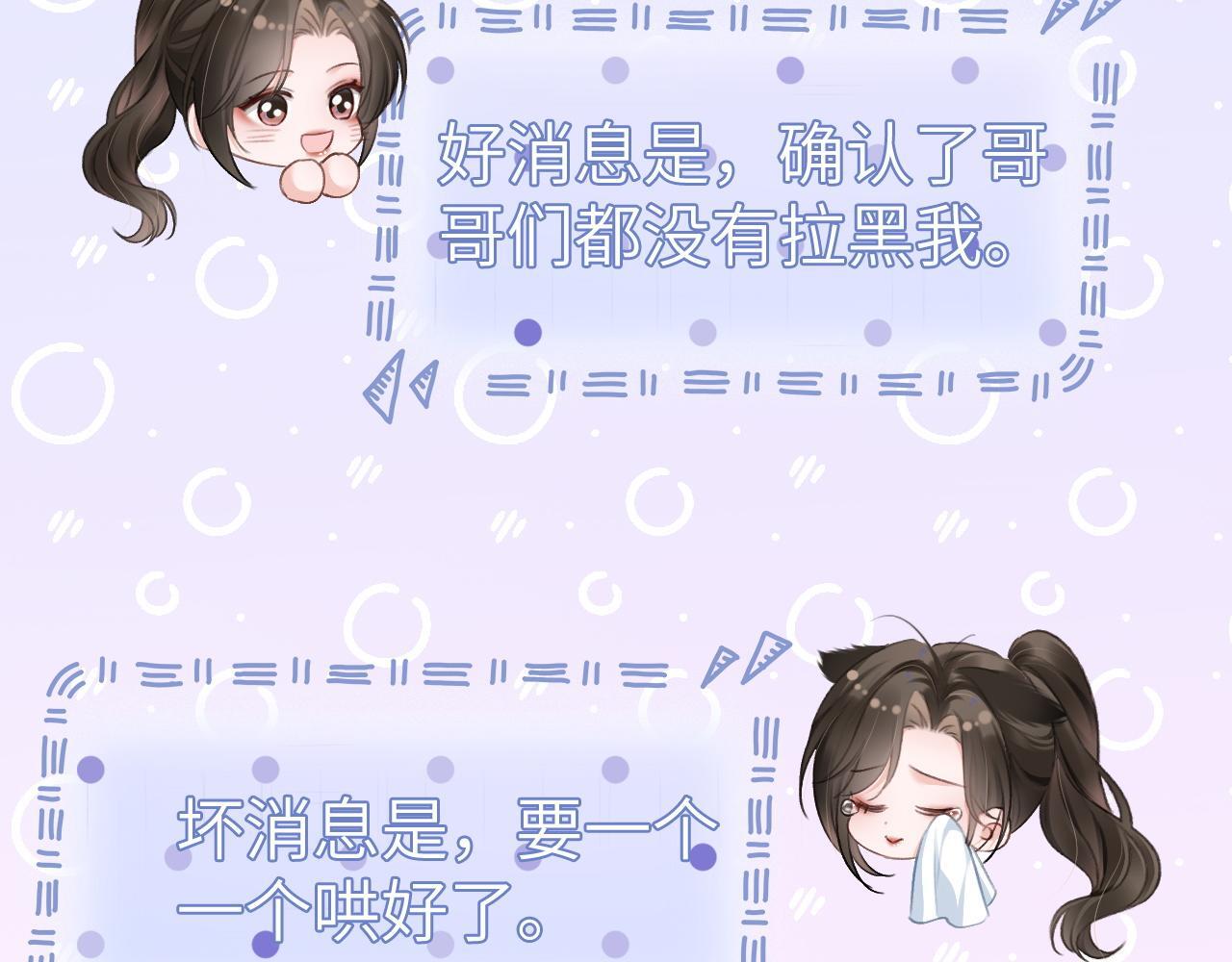12 兄妹和好26