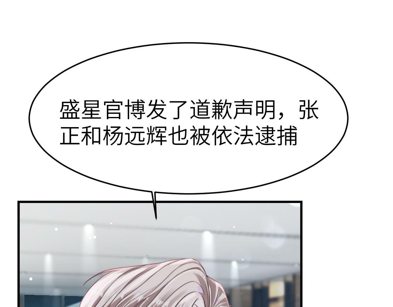 11 别牵扯“私人情感”84
