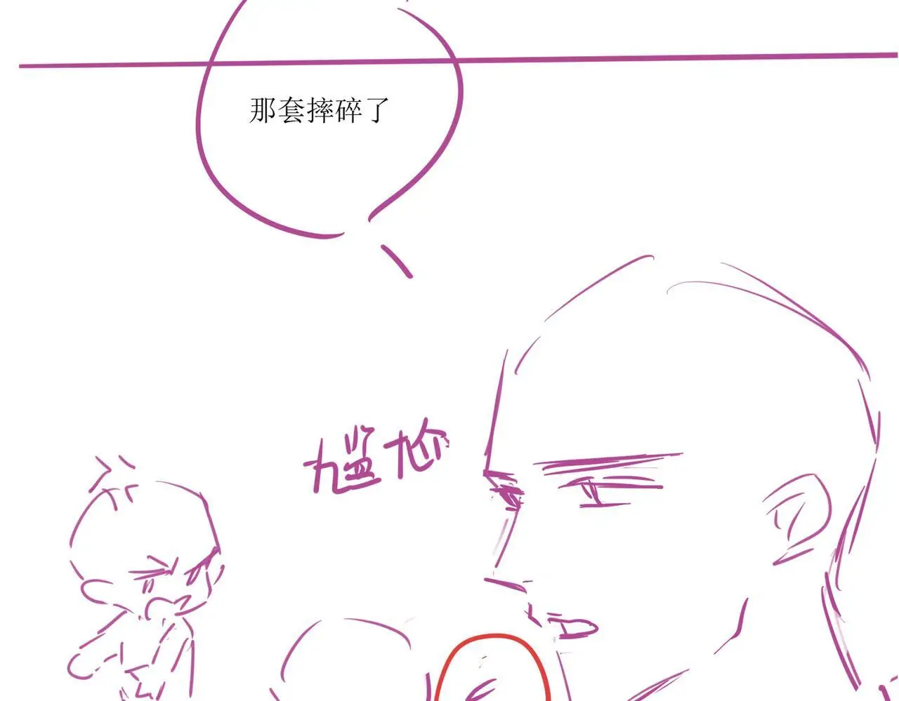 30 绿茶自食恶果111