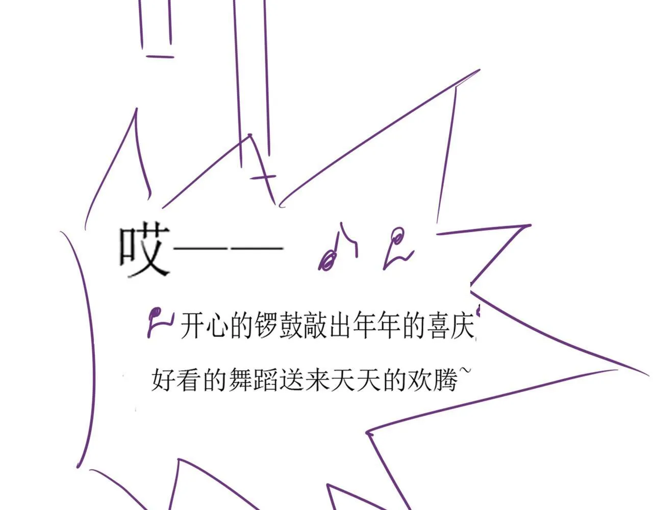 39 男主解救86
