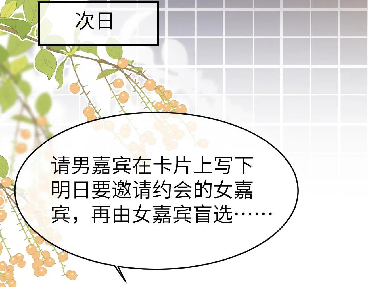 22 势均力敌的爱情19