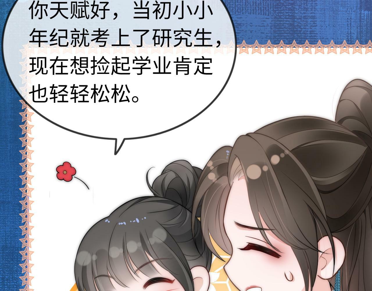03 前男友求复合？60