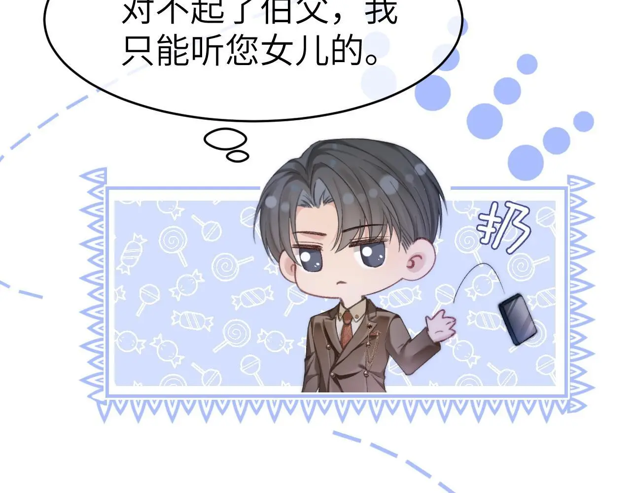 34 追妻之路55