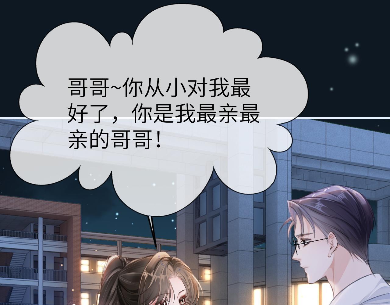 12 兄妹和好15