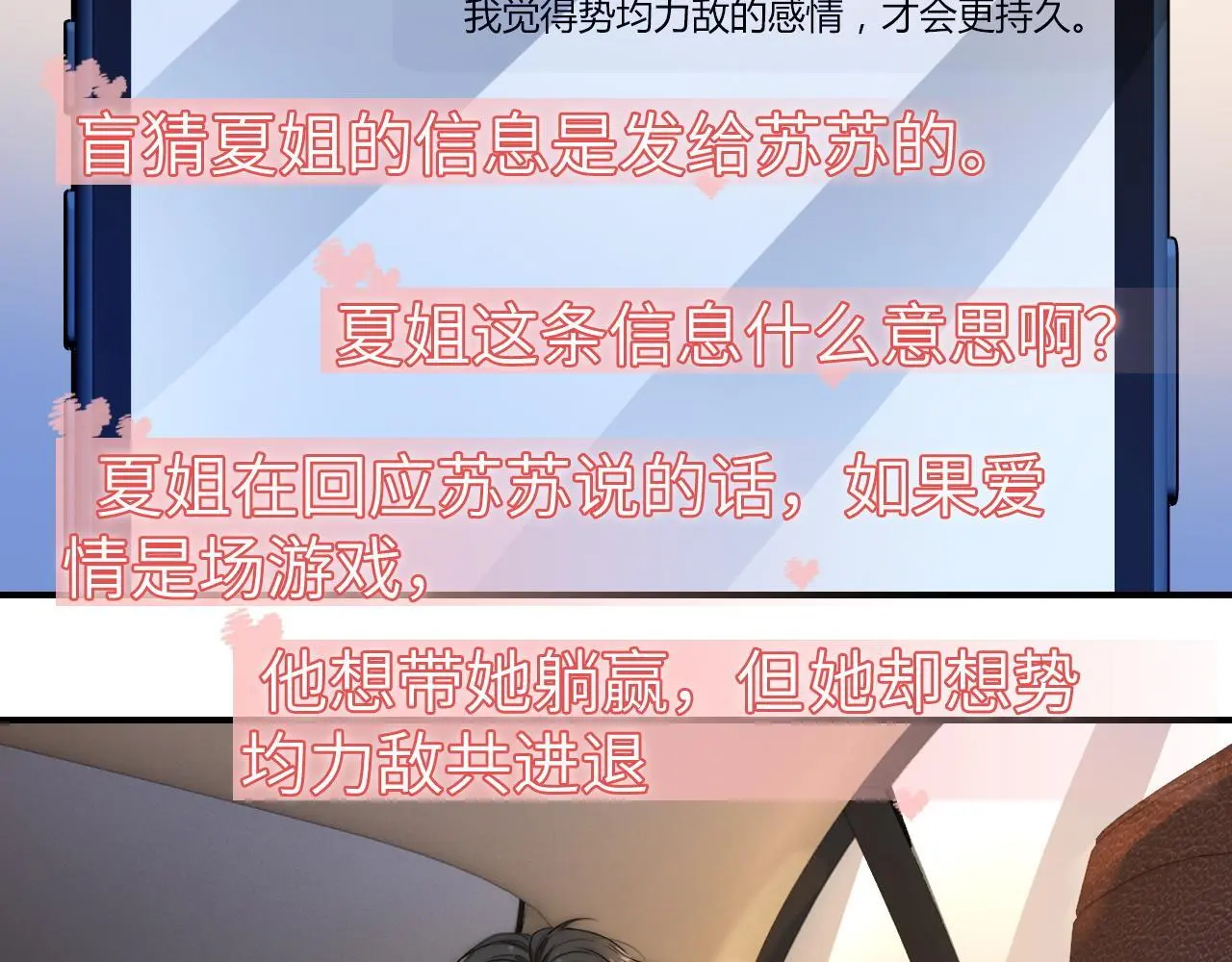 23 不会再迈入你的笼子5