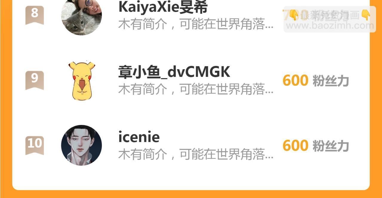 19 恋综上线113