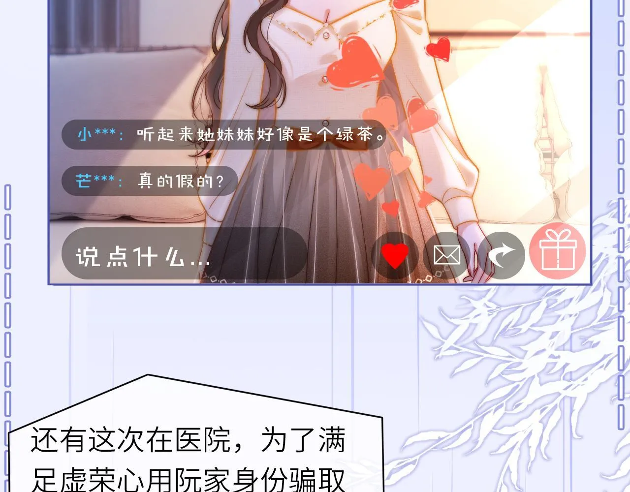 39 男主解救7