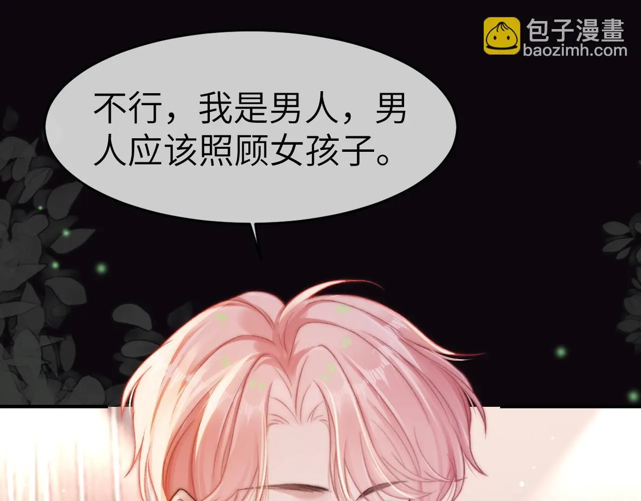 24 奶狗弟弟直球告白59
