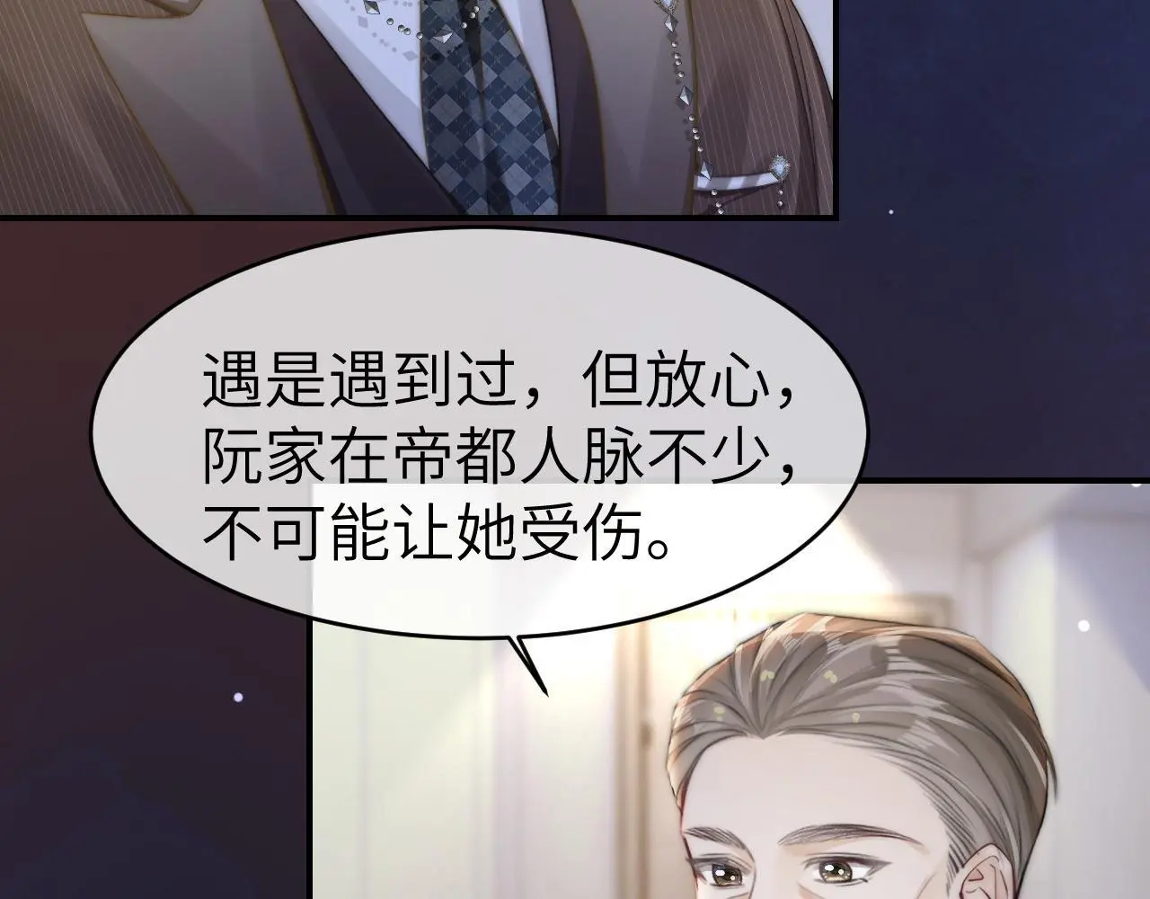 24 奶狗弟弟直球告白29