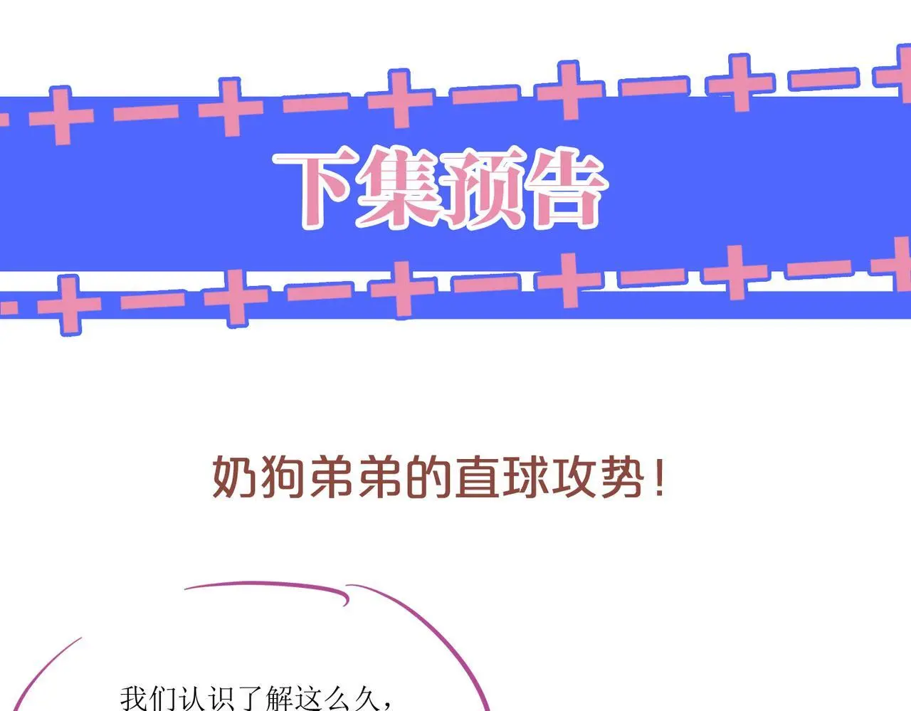 28 重归团宠117