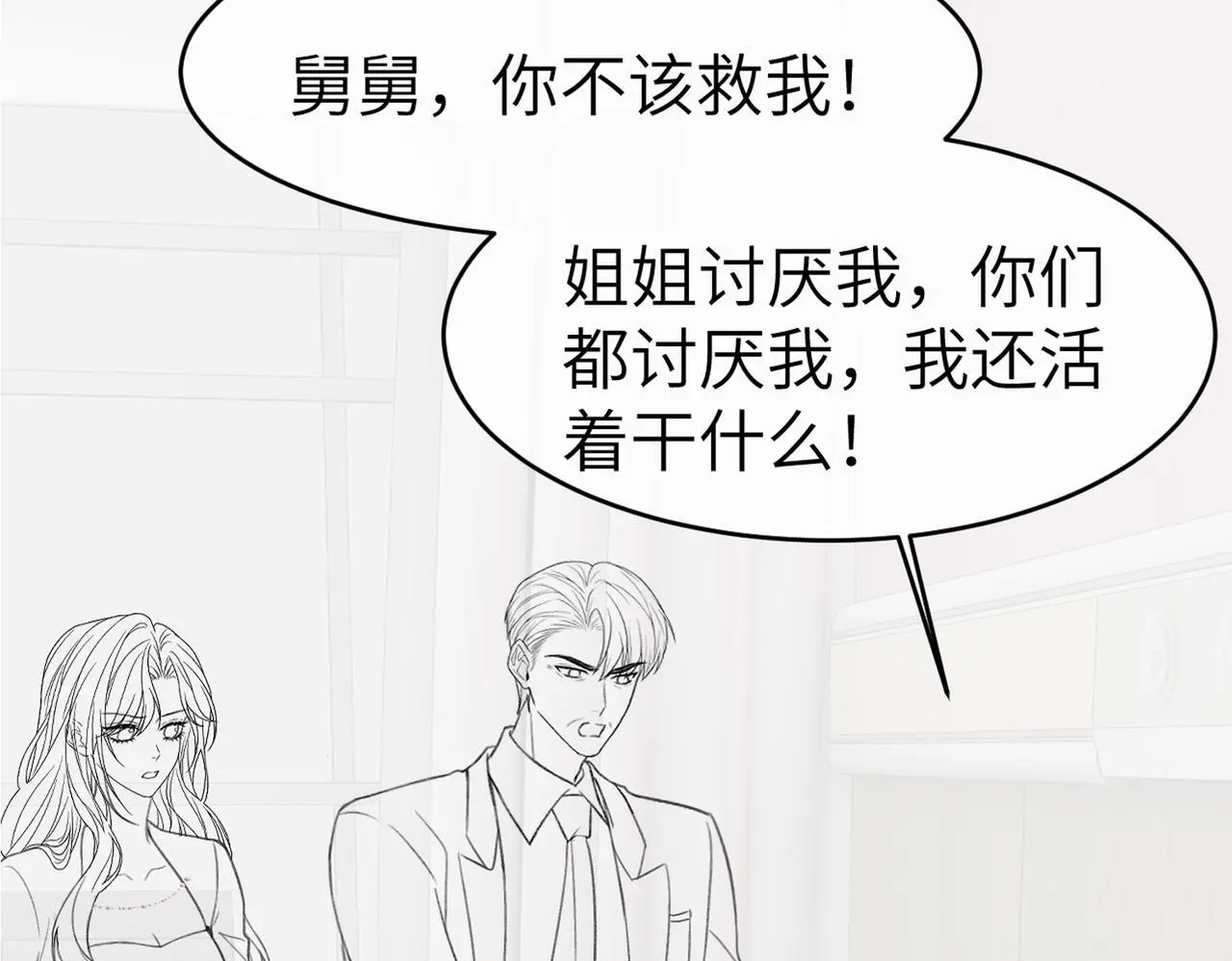 31 绿茶遭打脸102