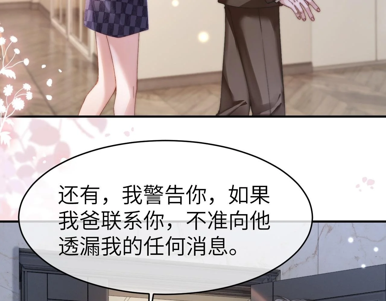 34 追妻之路49