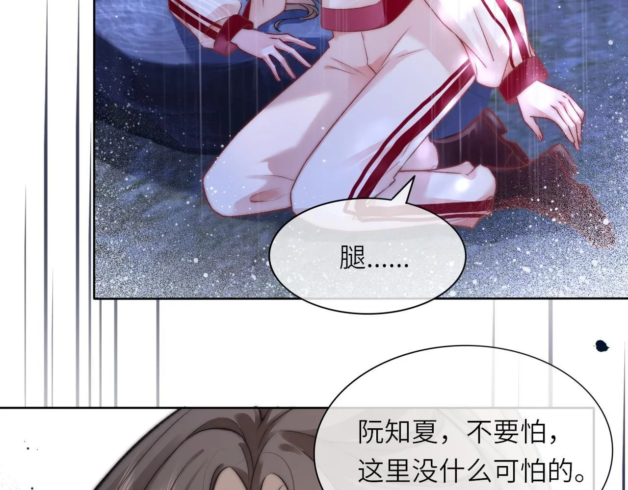 39 男主解救52
