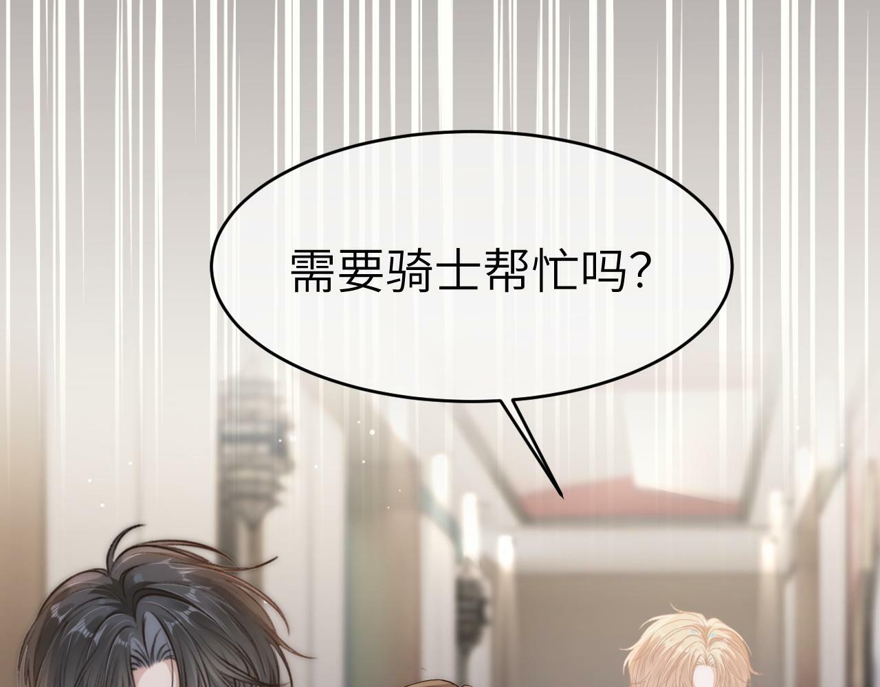 10 需要骑士帮忙吗？63