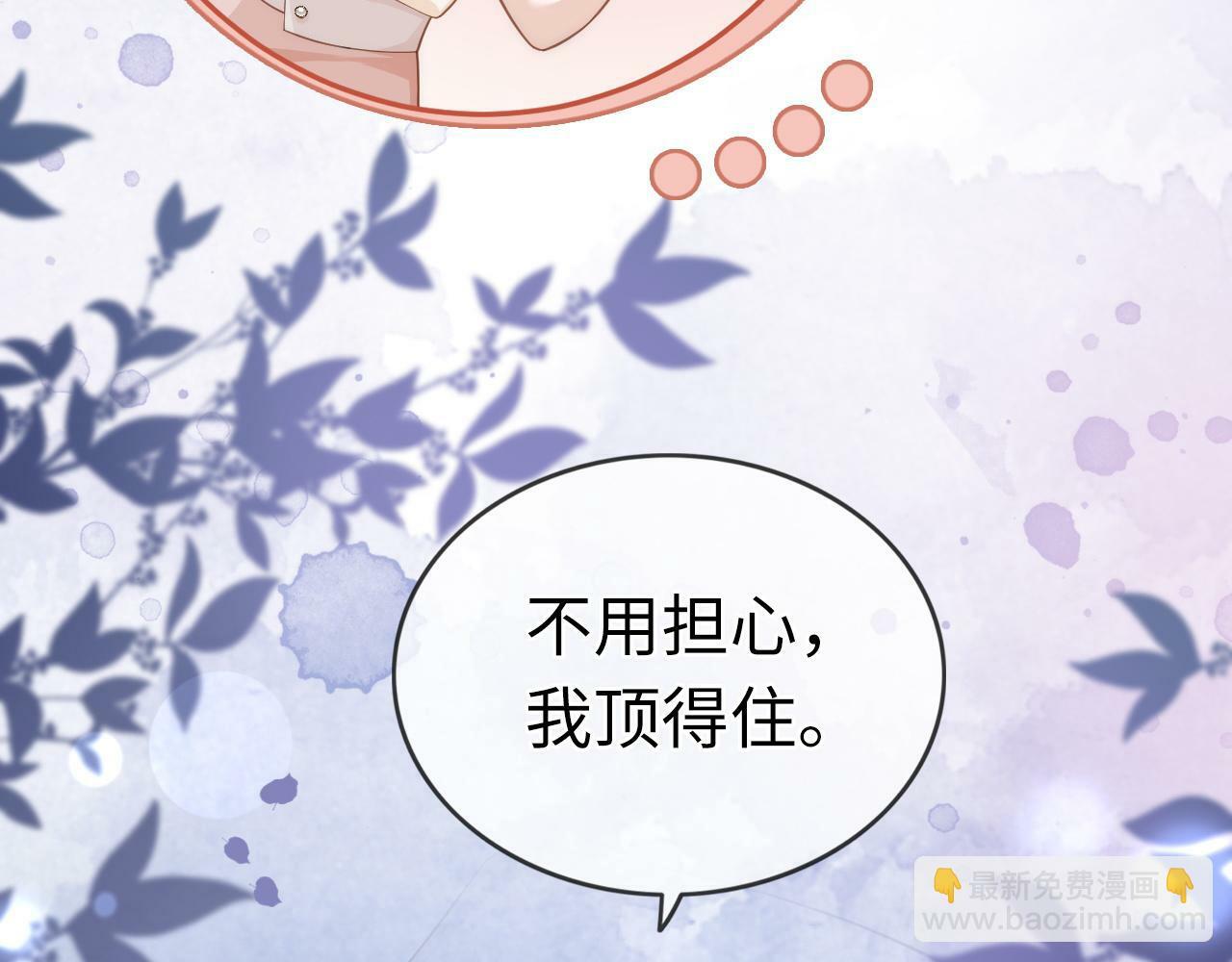 04 远离渣男保平安92
