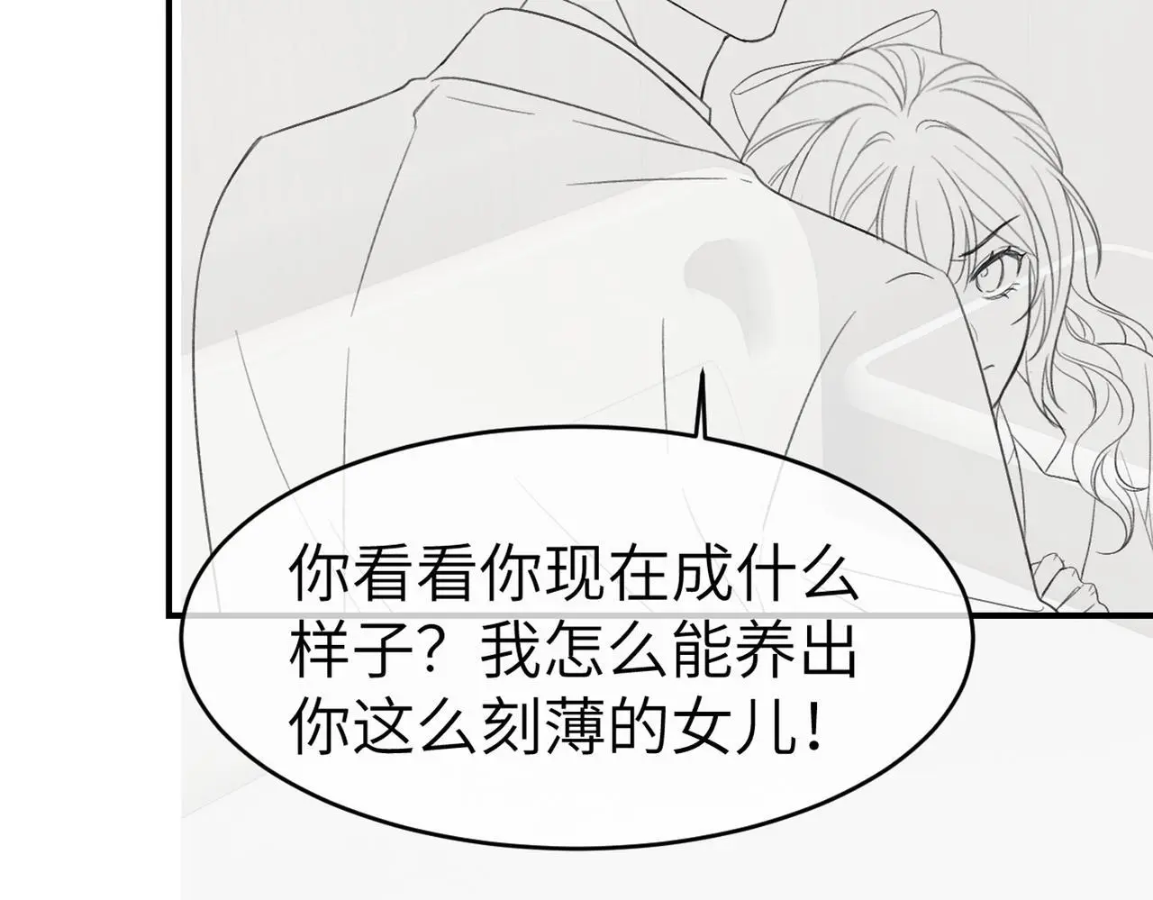 31 绿茶遭打脸107