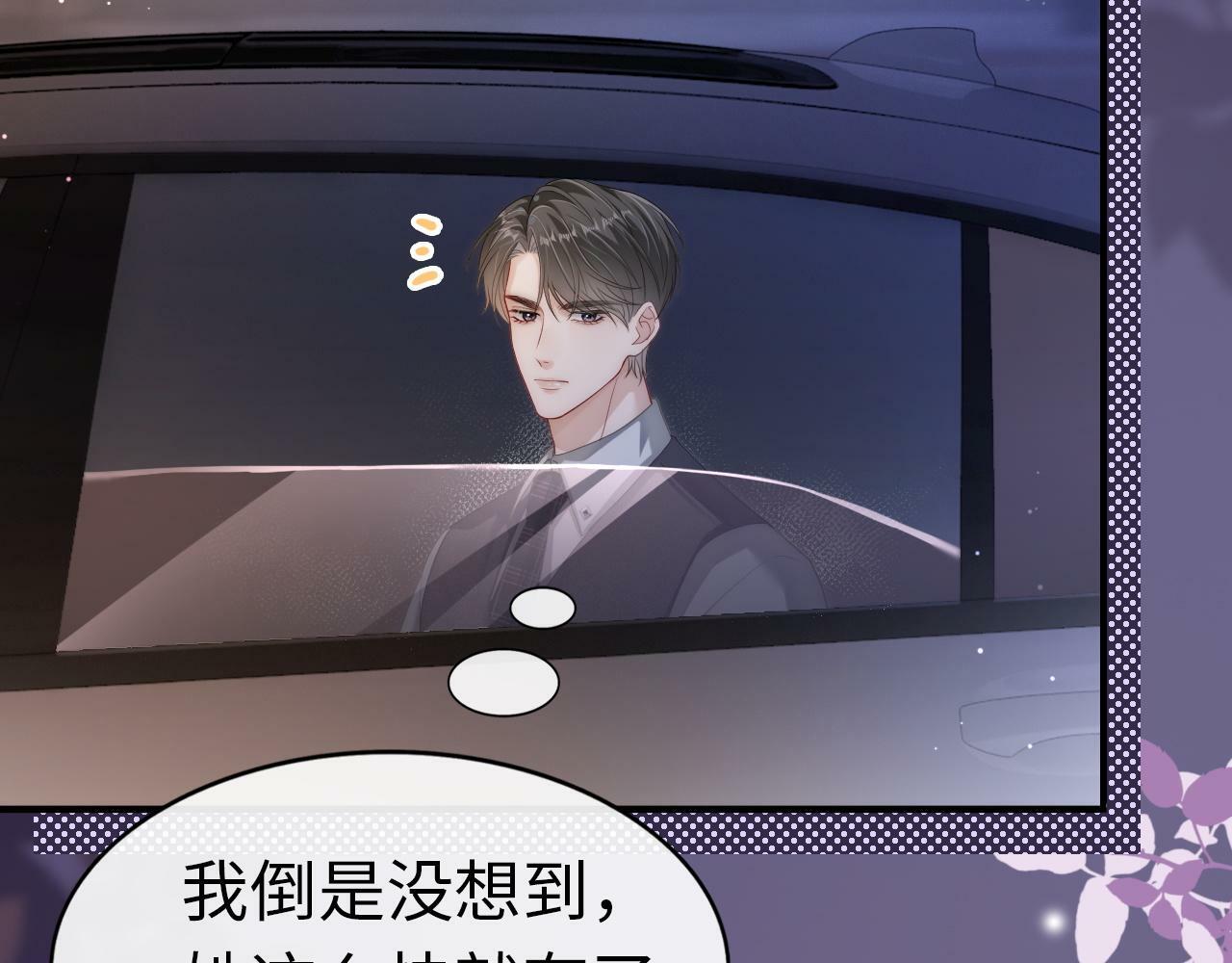 07 滚出我的视线23