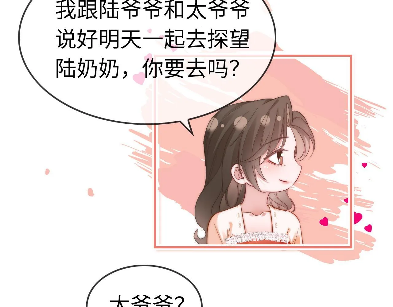 40 夏夏折腾陆家19