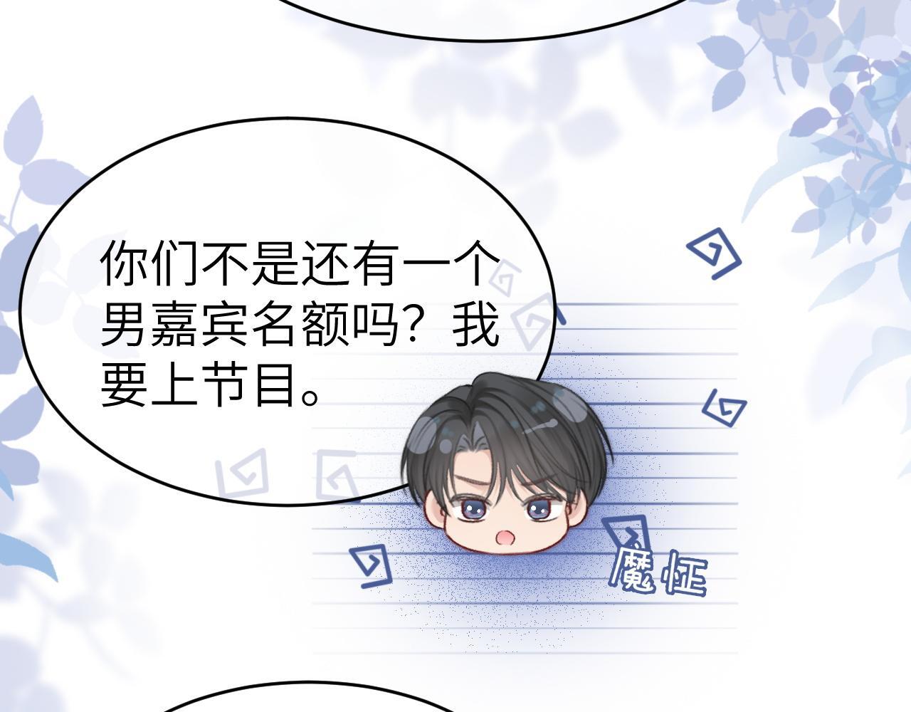 21 心仪的男嘉宾？61