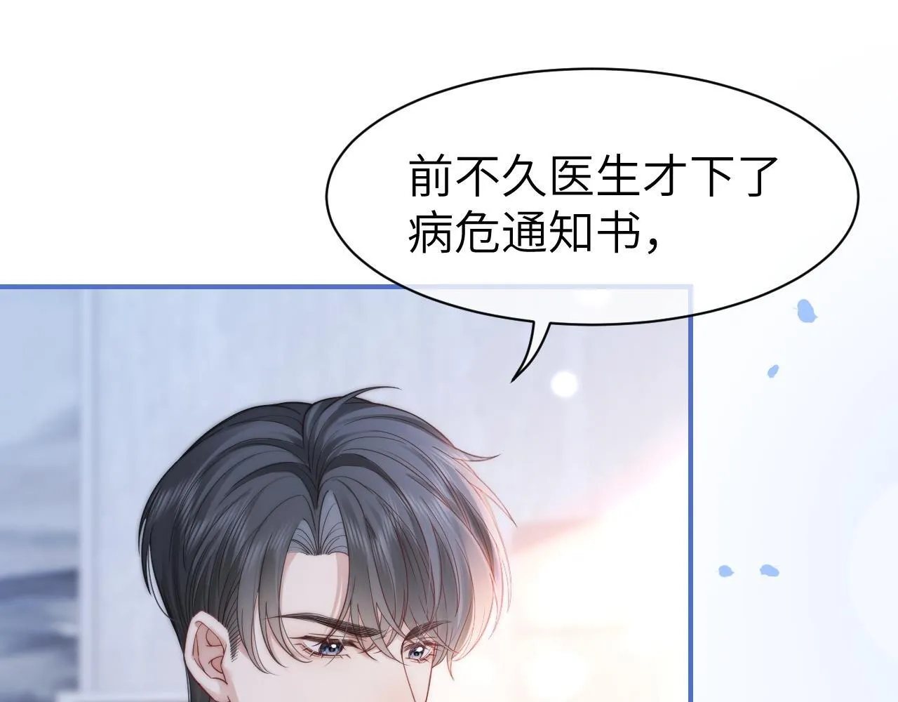 40 夏夏折腾陆家79