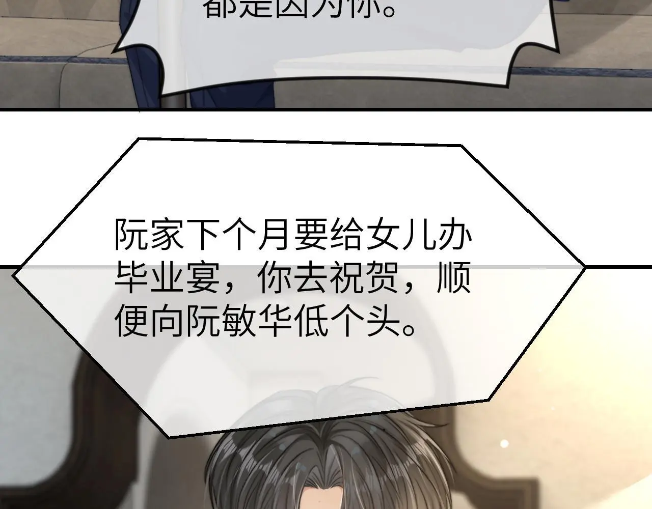23 不会再迈入你的笼子79