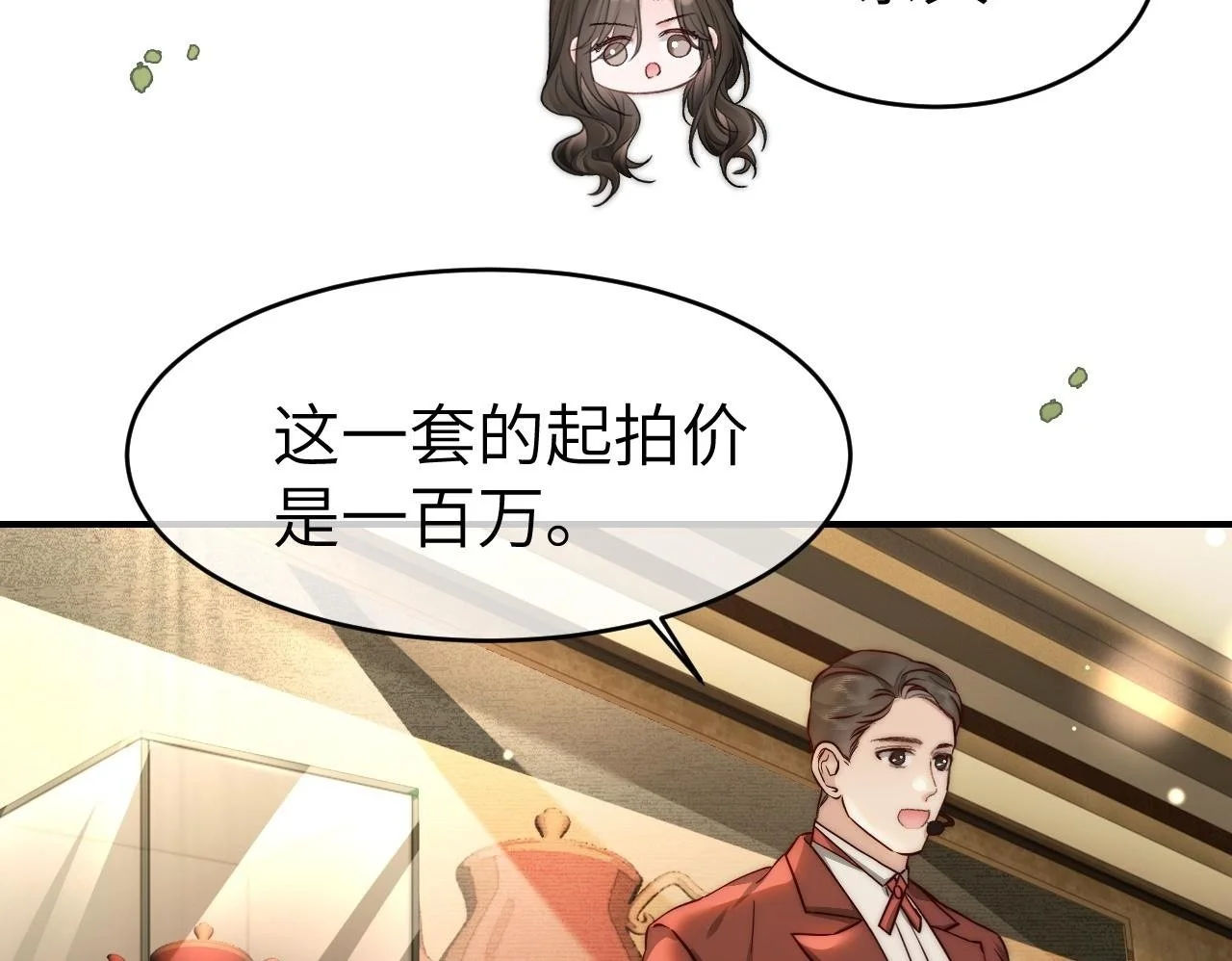31 绿茶遭打脸82