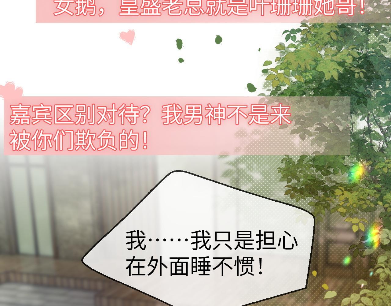 19 恋综上线61