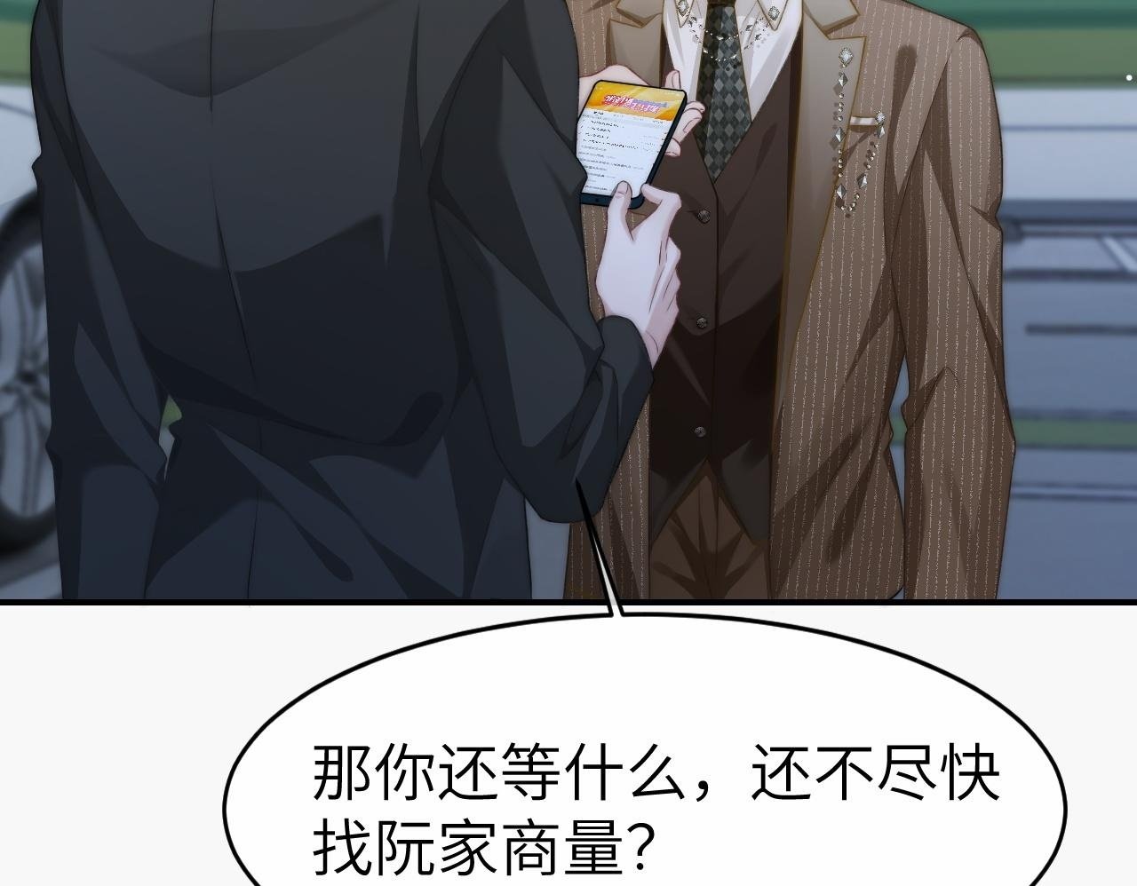 21 心仪的男嘉宾？49