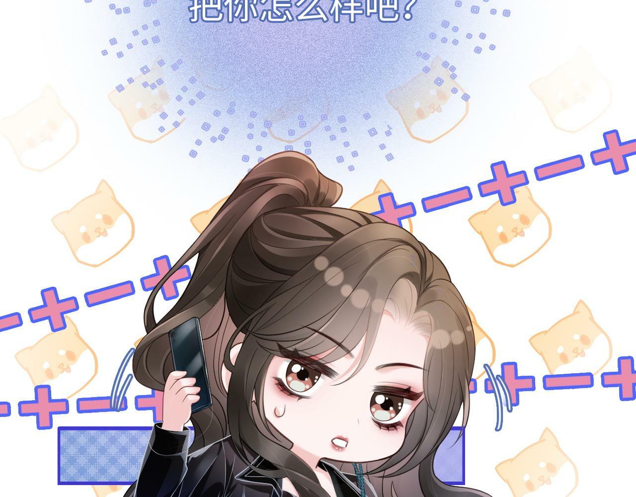 04 远离渣男保平安87