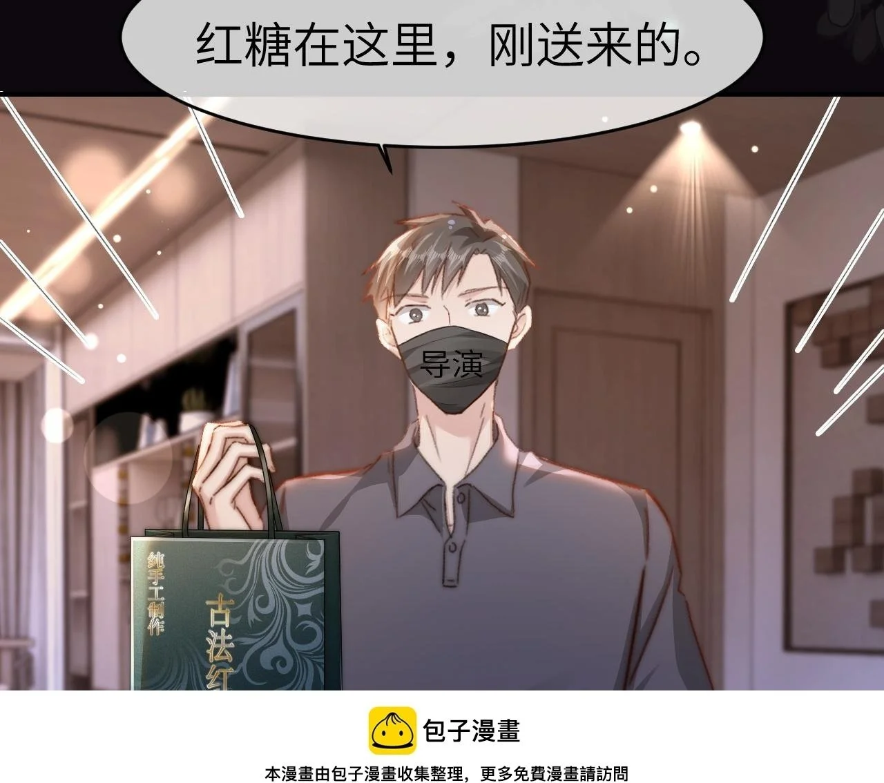 24 奶狗弟弟直球告白49