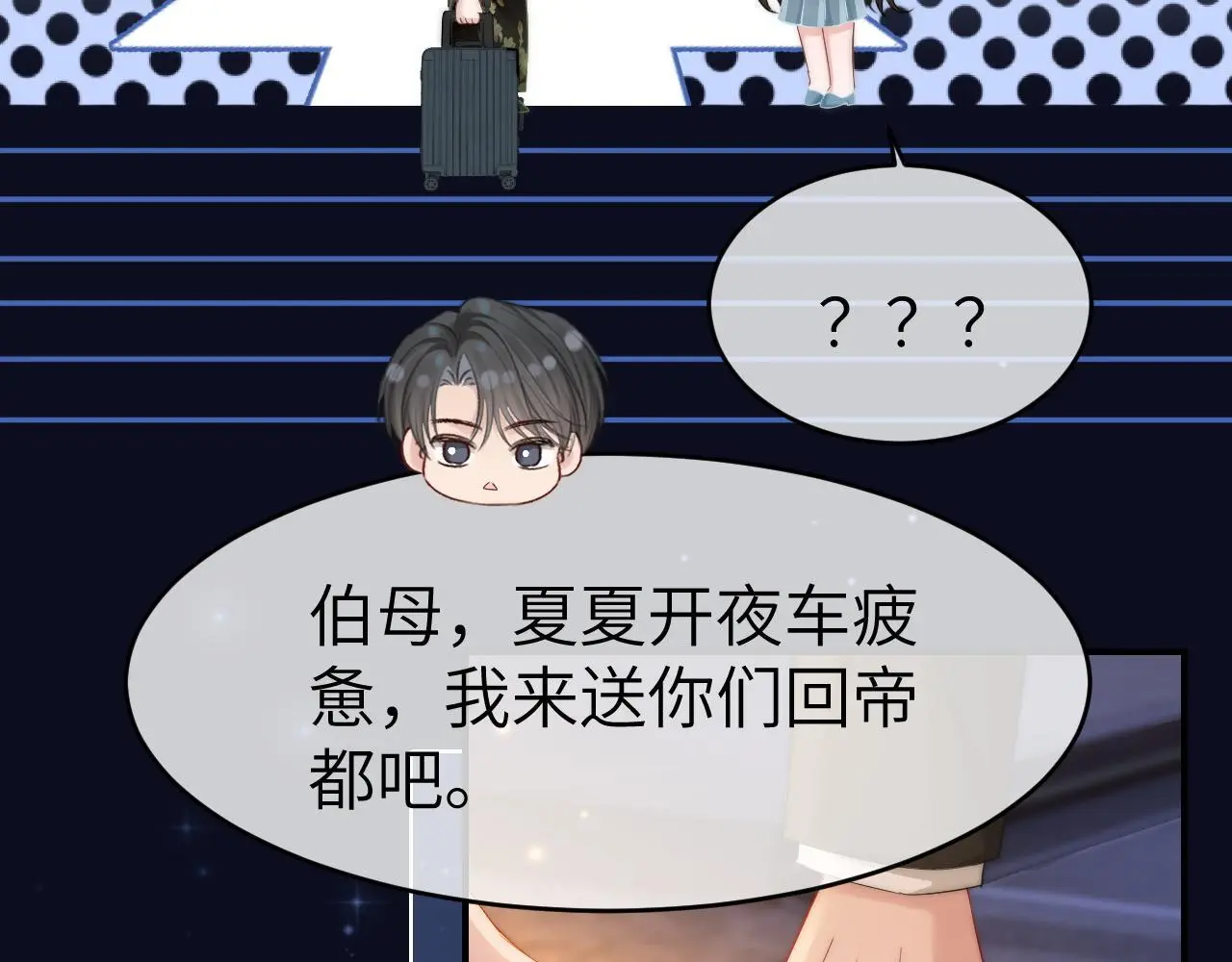 33 妻离子散？58