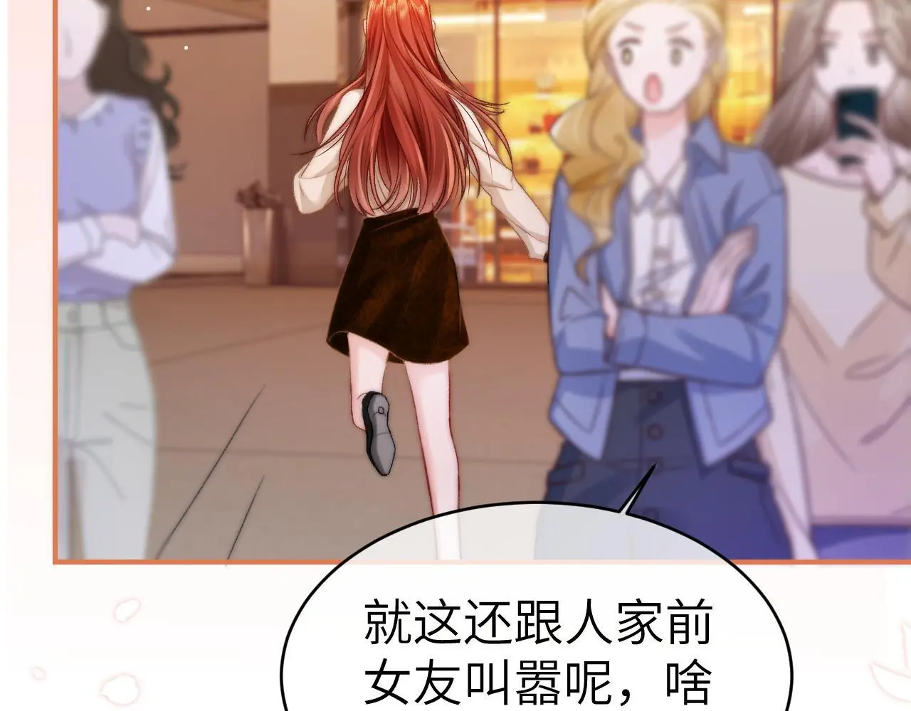 27 钞能力追妻76