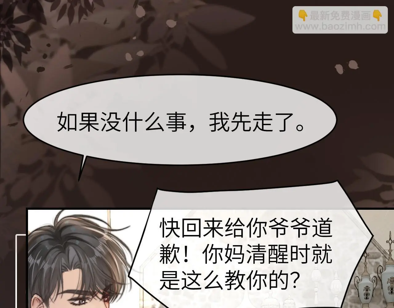 24 奶狗弟弟直球告白8