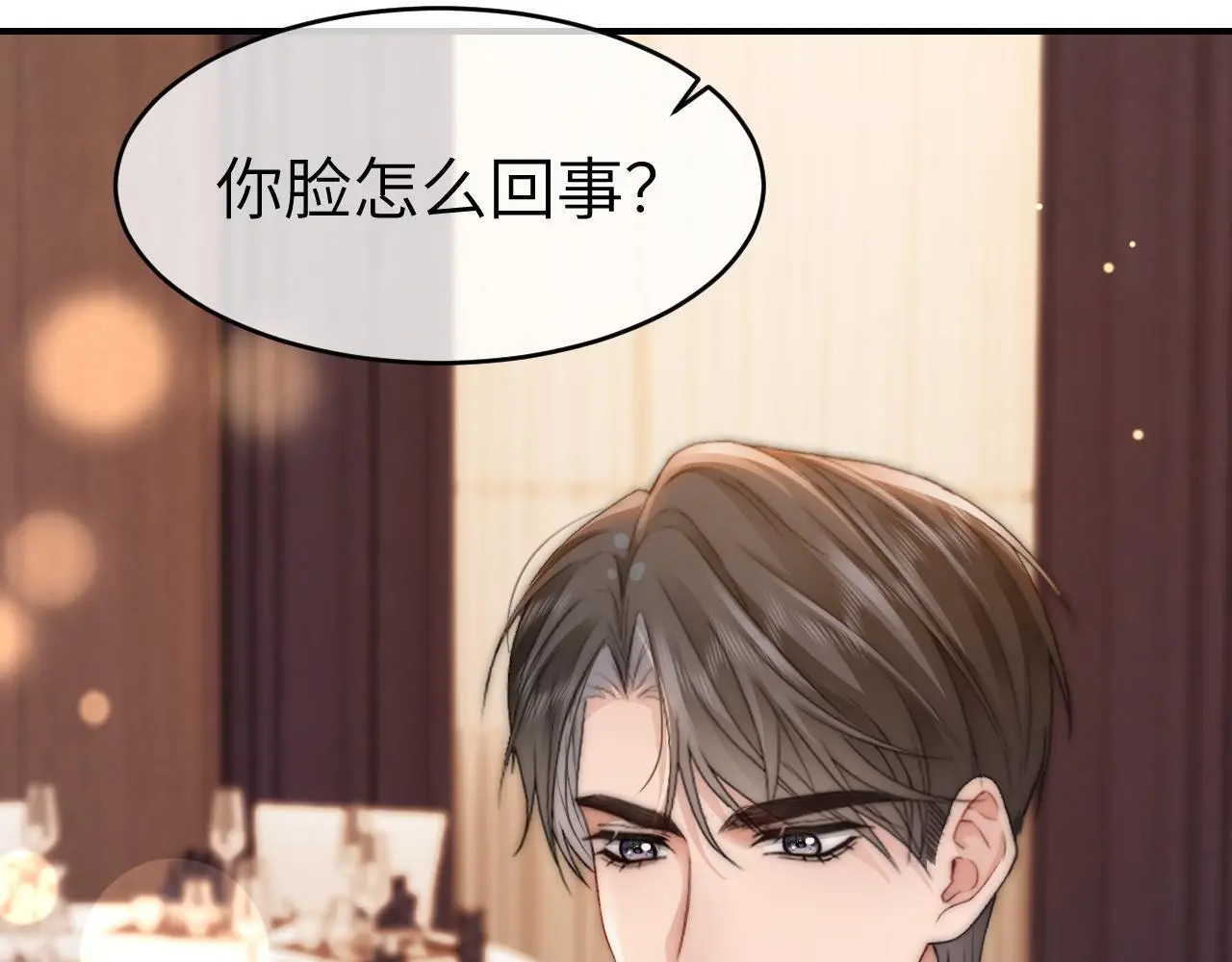29 毕业宴会还是相亲101？73