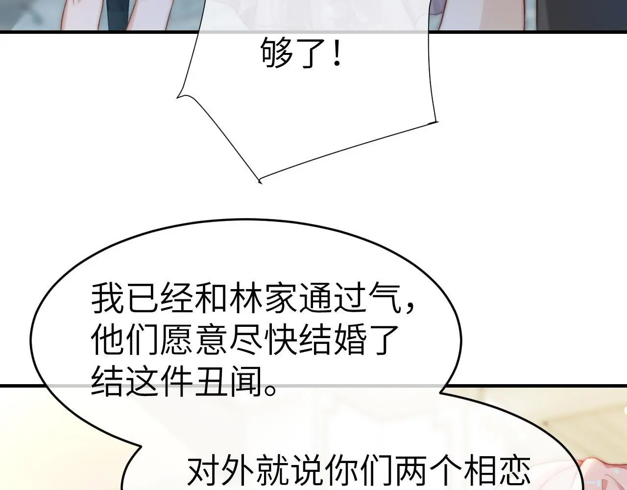 31 绿茶遭打脸34