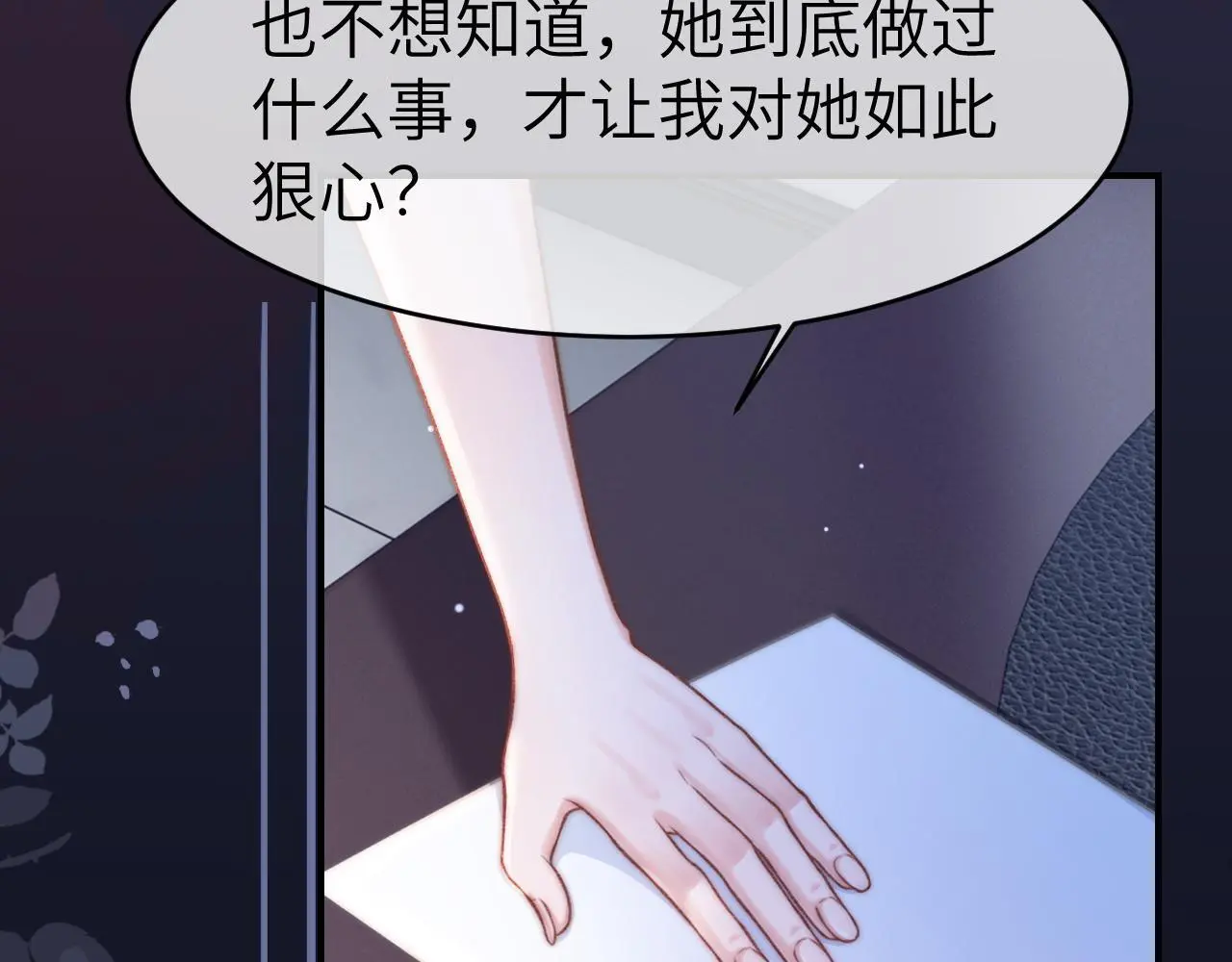 32 揭开真面目103