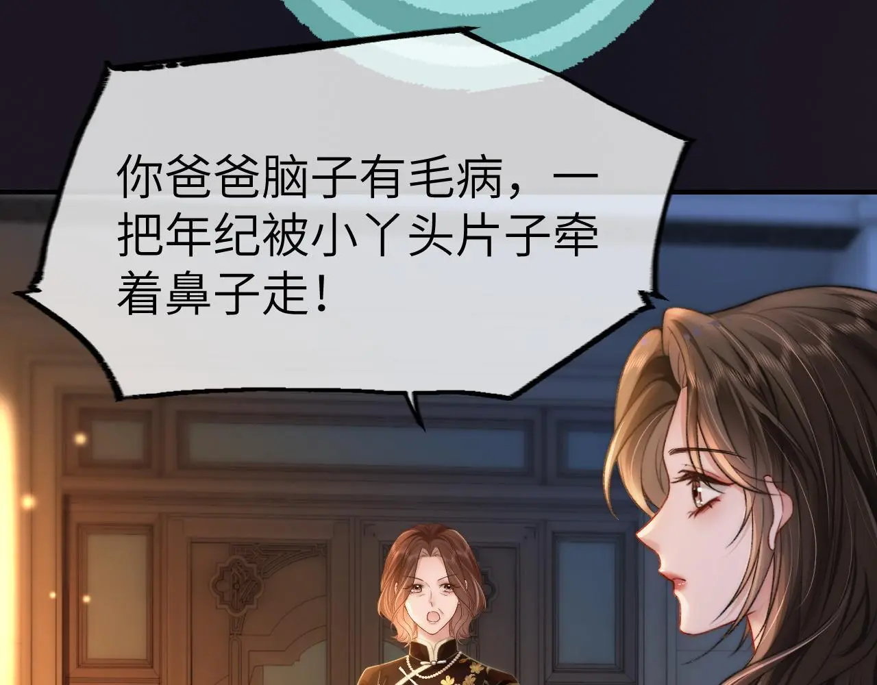 33 妻离子散？54