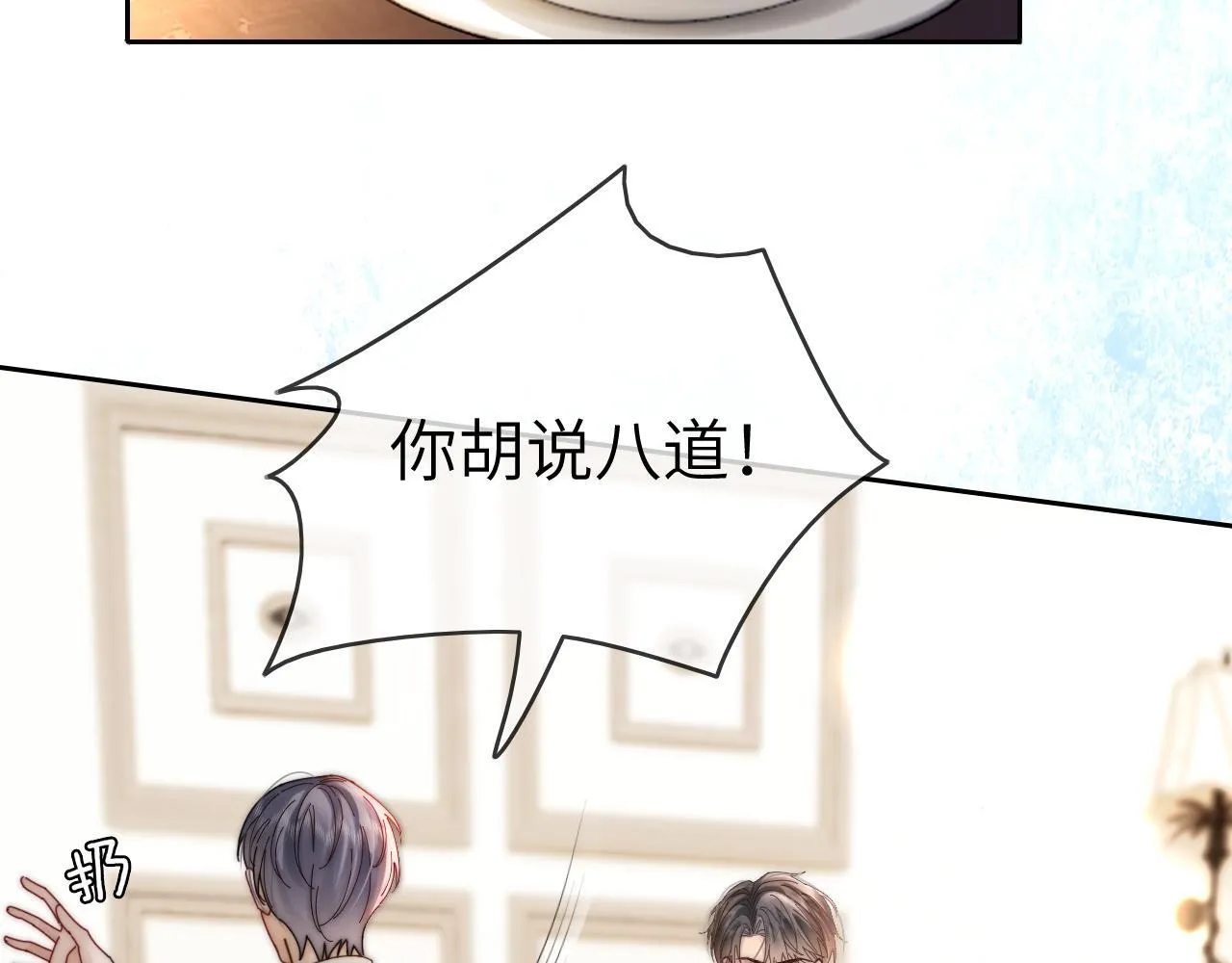 41 无条件的纵容12