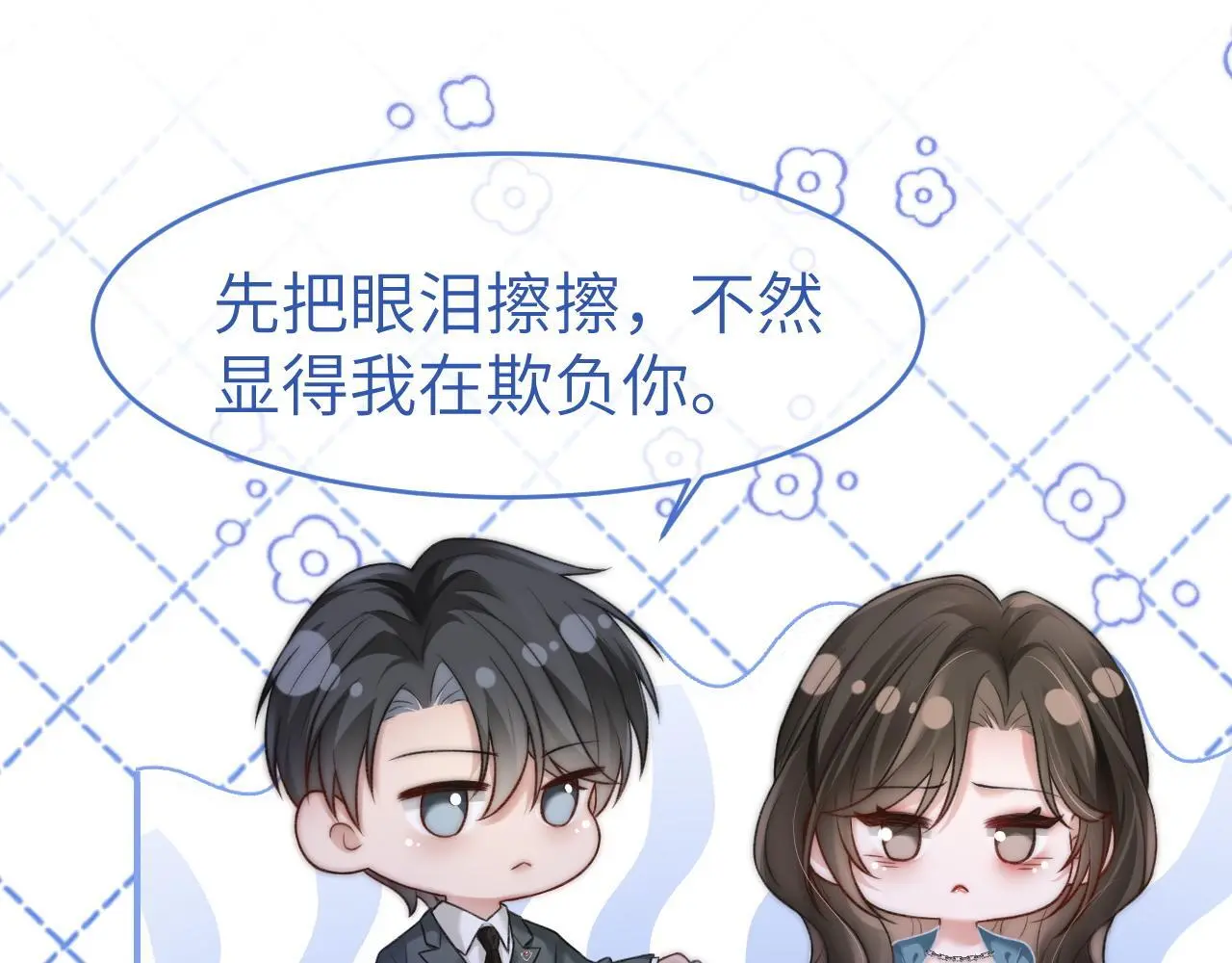 33 妻离子散？12