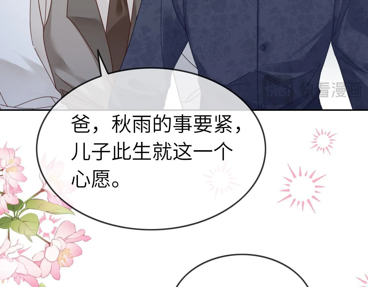 40 夏夏折腾陆家60