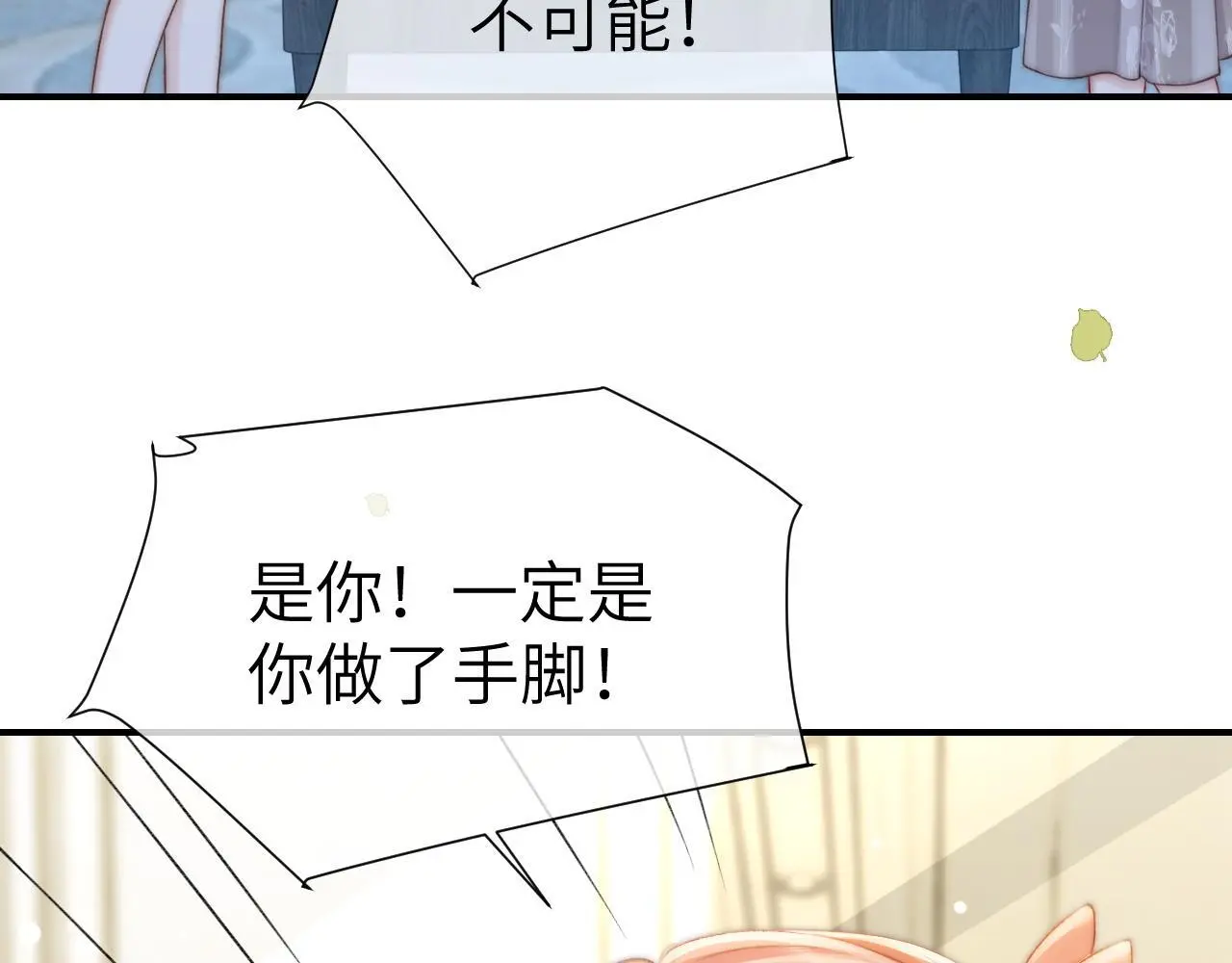 31 绿茶遭打脸26
