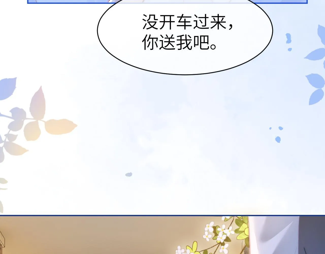 41 无条件的纵容47