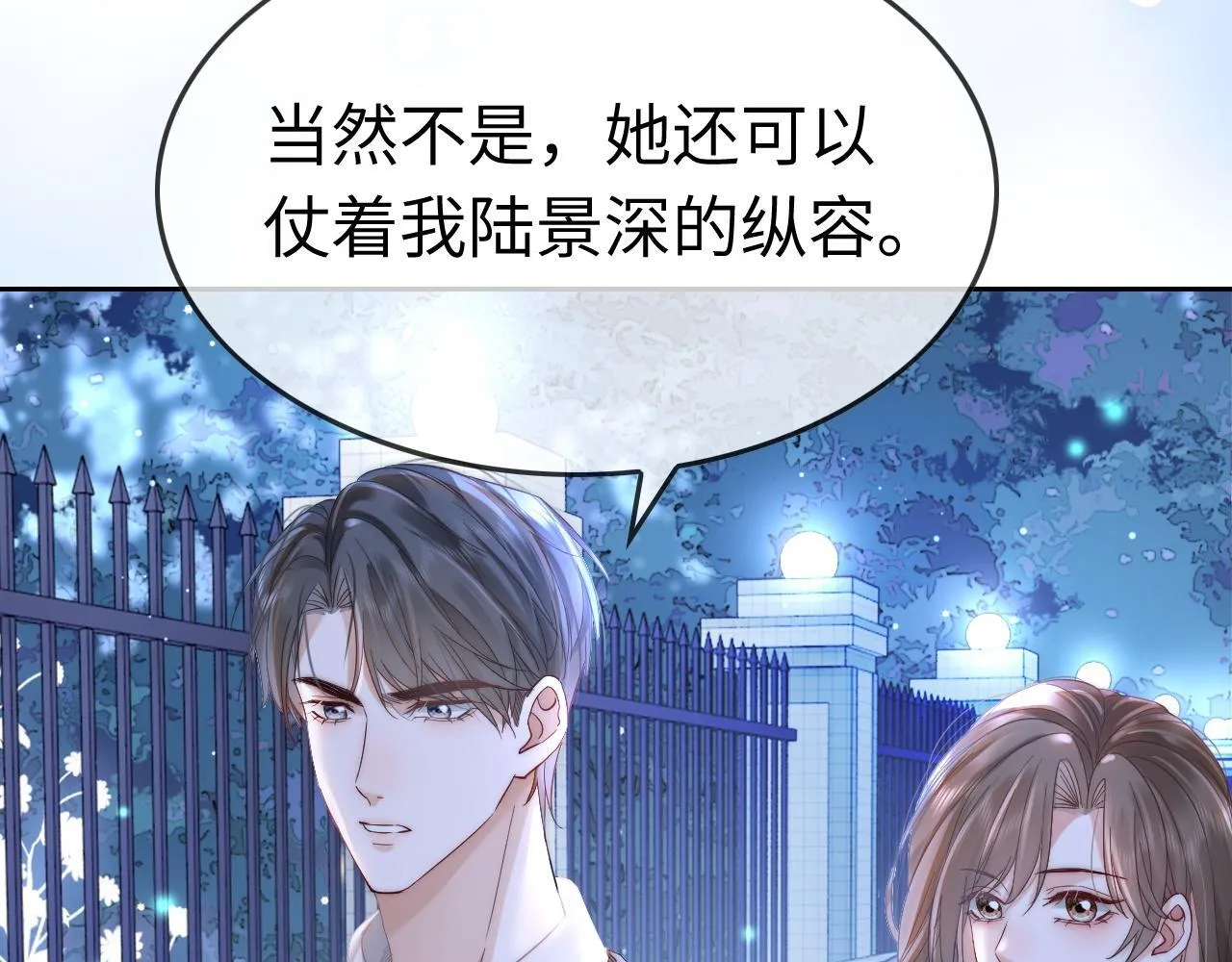 41 无条件的纵容73