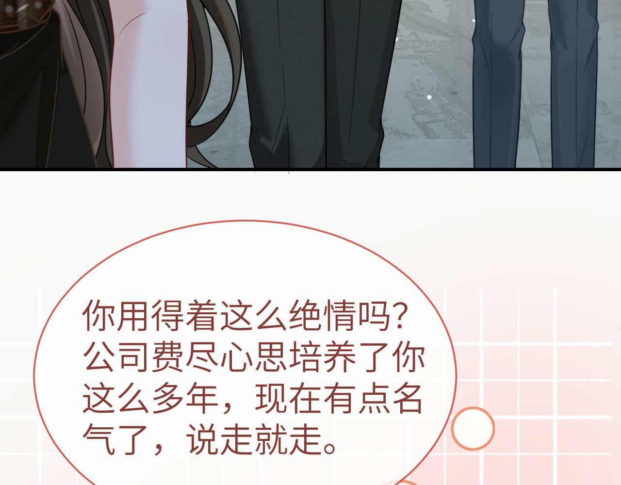 11 别牵扯“私人情感”24