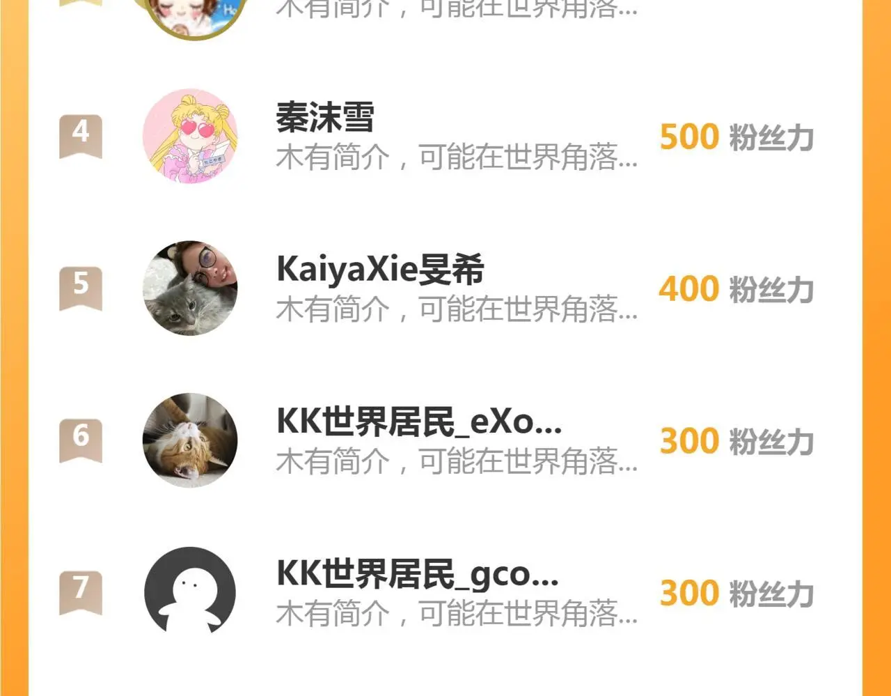 30 绿茶自食恶果122