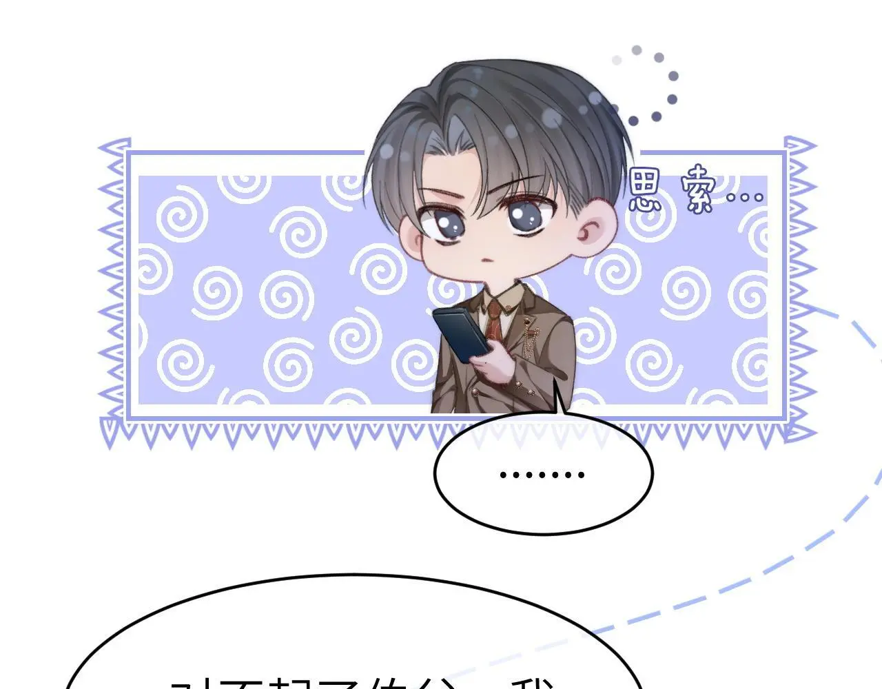 34 追妻之路54