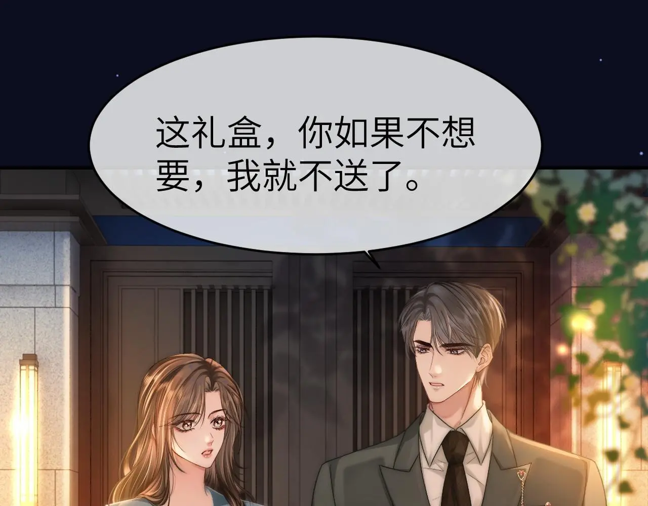 33 妻离子散？29