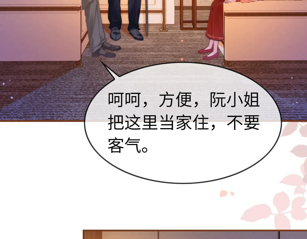 40 夏夏折腾陆家15